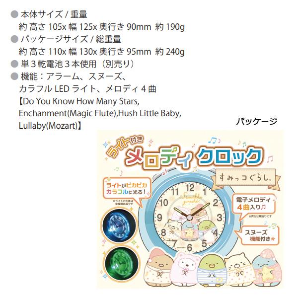 名鉄　メロック（メロディクロック）　目覚まし時計　未使用新品 名鉄 メロック 目覚まし時計の通販 by エアースタイル's shop｜ラクマ