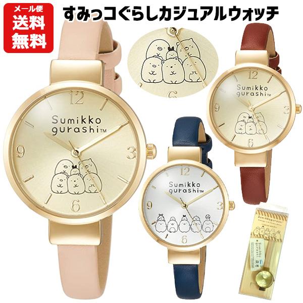 San-X（サンエックス） 送料無料 腕時計 すみっコぐらし カジュアル