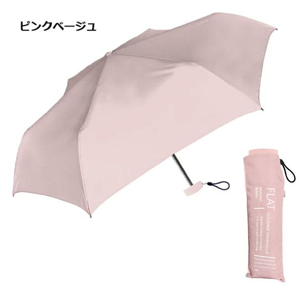 送料無料 折りたたみ傘 子供 軽量 50cm | 手元フラット 無地 ピンク 