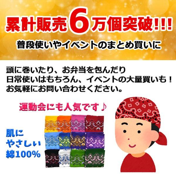 バンダナ ペイズリー 柄 迷彩 三角巾 綿100% コットン ランチクロス 赤 青 紺 ネイビー 黄色 緑 ピンク 水色 黄緑 白 黒 カモフラージュ柄 サンヒット :1932082080:バニティスタジオ 販促 イベント - 通販 - Yahoo!ショッピング バンダナ ペイズリー 柄 迷彩 三角巾 綿100% コットン ランチクロス 赤 青 紺 ネイビー 黄色 緑 ピンク 水色 黄緑 白 黒 カモフラージュ柄 サンヒット :1932082080:バニティスタジオ 販促 イベント - 通販 - Yahoo!ショッピング