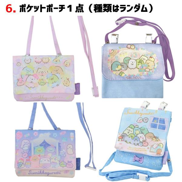 送料無料 福袋 すみっコぐらし グッズ セット 7点 | すみっこぐらし