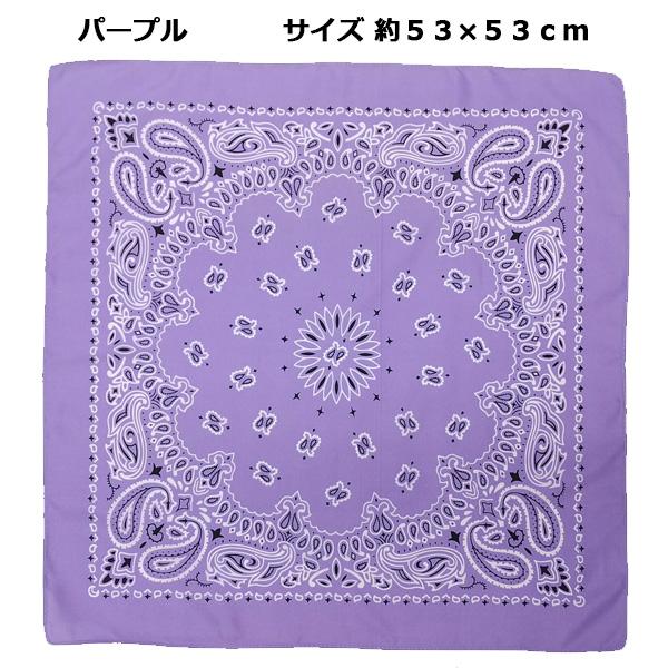 バンダナ ペイズリー 三角巾 柄 セイワ 黒 赤 紺 青 水色 紫 バンダナ ペイズリー 三角巾 柄 セイワ 黒 赤 紺 青 水色 紫