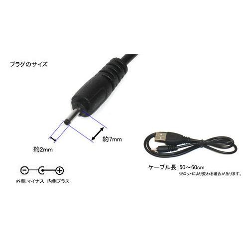 USB電源ケーブル 外径2.0mm/内径0.5mm （特価バルク品） : ショップ