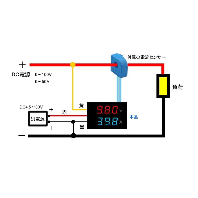 デジタル電圧計＆電流計 DC 100V 50A 赤V＆青A 電流センサー付き 双方