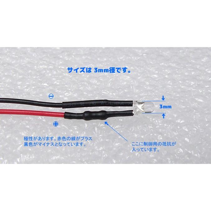 20cmリード線付きLED 3〜5V 電球色 3mm径 抵抗付き : ショップユー本店