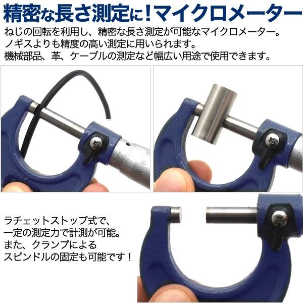マイクロメーター 0 25mm 単位0 01mm セール特価 27 01 ショップユー宅配便お届け 通販 Yahoo ショッピング