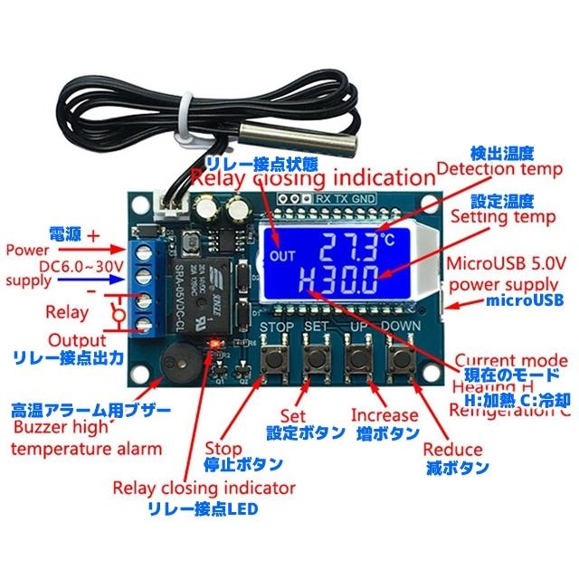 microUSB/6-30V駆動 デジタル温度スイッチ -50〜110度 ブルーLCD画面｜vshopu｜04