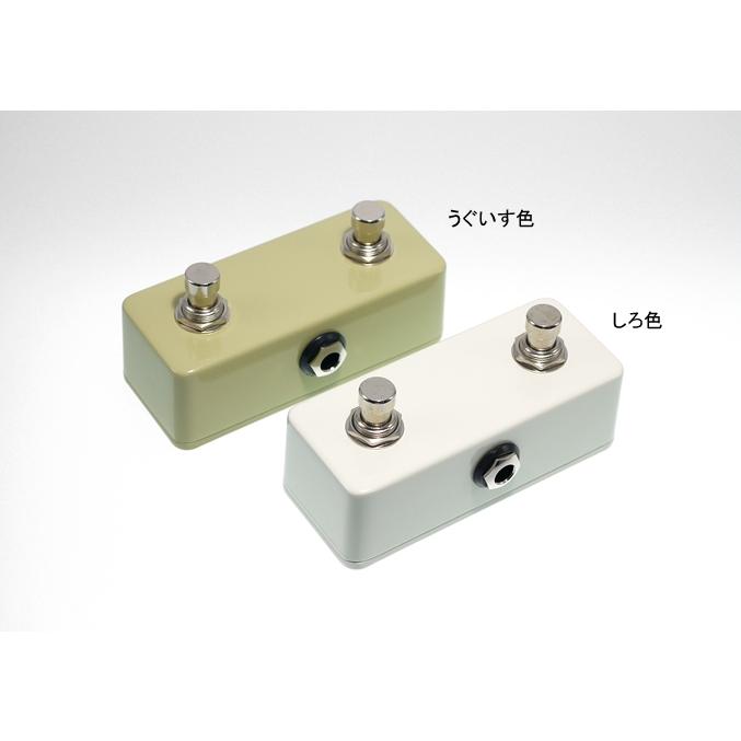 Wフットスイッチ（モーメンタリー動作）うぐいす色／しろ色 : ショップ