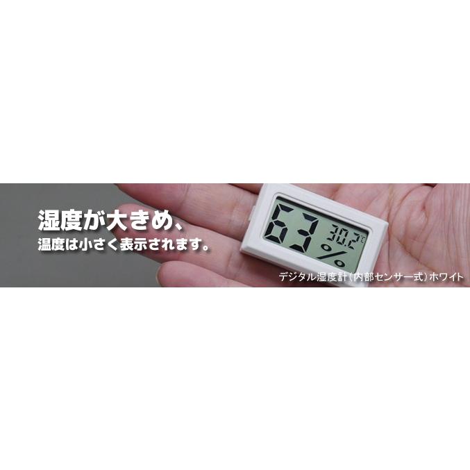 デジタル湿度計（内部センサー式）ホワイト 温度表示もあり｜vshopu｜07