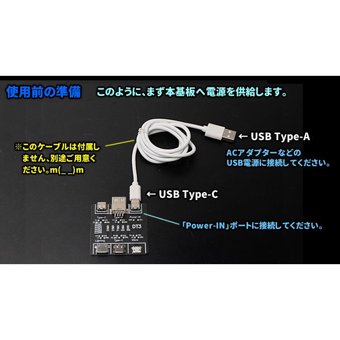 USBケーブルチェッカー DT3（USB-TypeC、MicroUSB、iPhone用8ピン対応）｜vshopu｜04