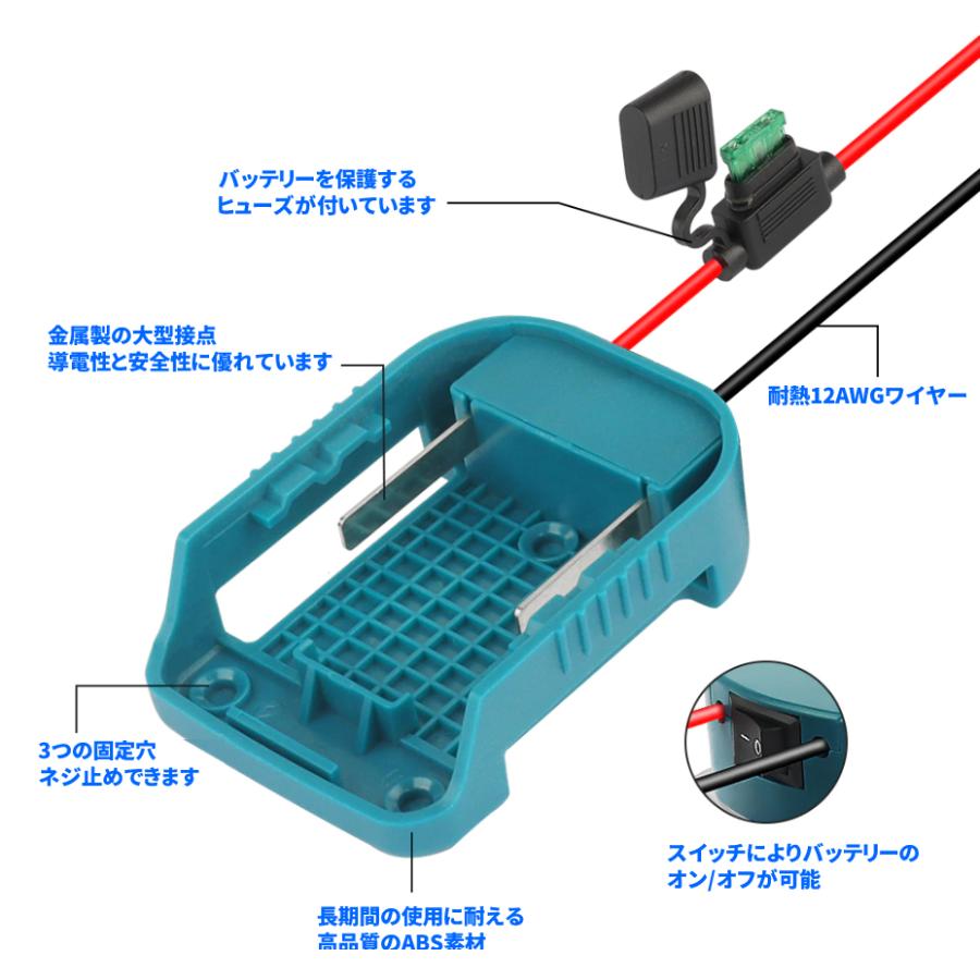 マキタ18Vバッテリー用 DCケーブルアダプター（電源スイッチ付き）｜vshopu｜02