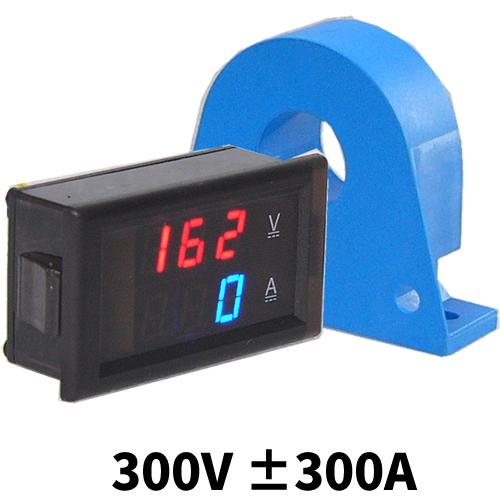 デジタル電圧計＆電流計 DC 300V 300A（赤V＆青A）電流センサー付き
