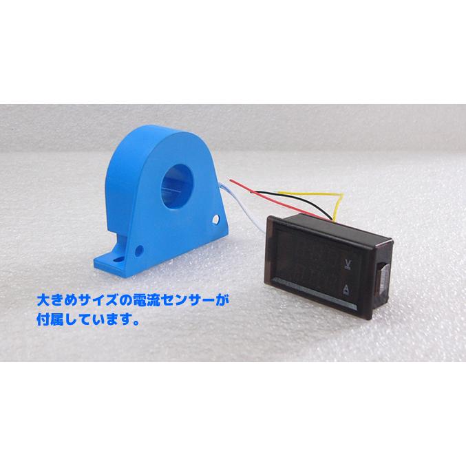 デジタル電圧計＆電流計 DC 300V 300A（赤V＆青A）電流センサー付き