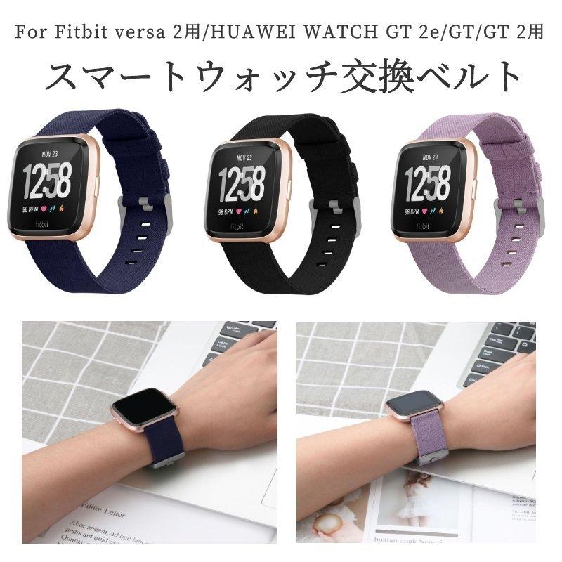 高級感 Fitbit Versa 2用huawei Watch Gt 2e Gt Gt 2用スマートウォッチ 交換ズックベルトバンド ベルトバンド 腕時計レザーベルト 互換性ズック生地バンド Y618498 Mooti 通販 Yahoo ショッピング