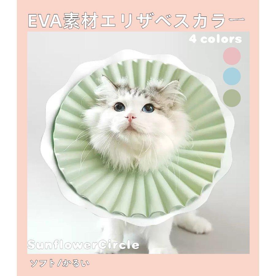 Sale 66 Off イヌ ドーナツ エリザベスカラー ストレス軽減 ネコ 傷口保護 可愛い 犬 ソフト