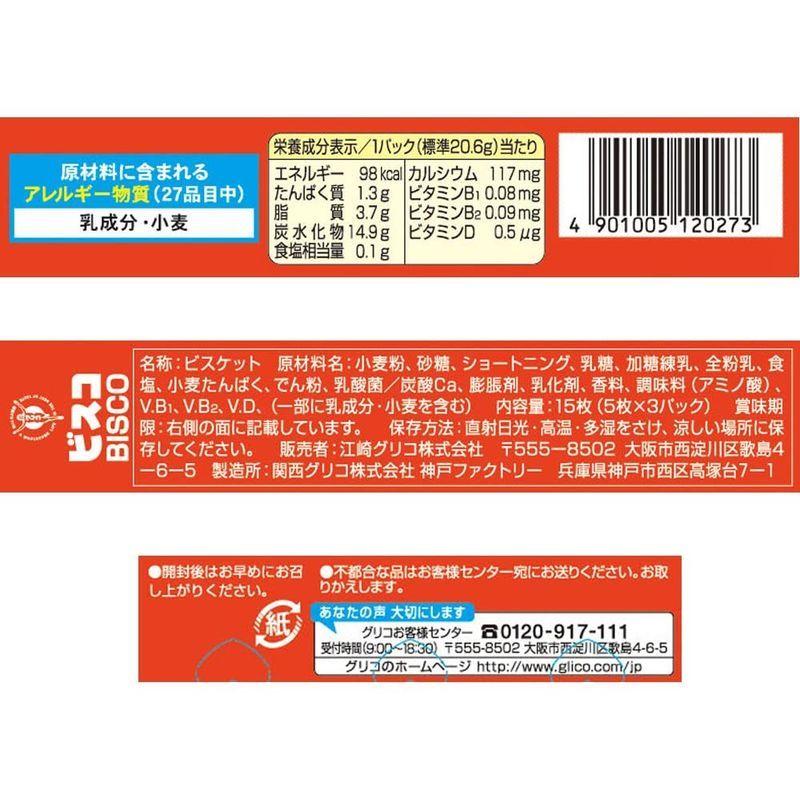 市場 グリコ 30枚 ビスコ保存缶 キャンセル