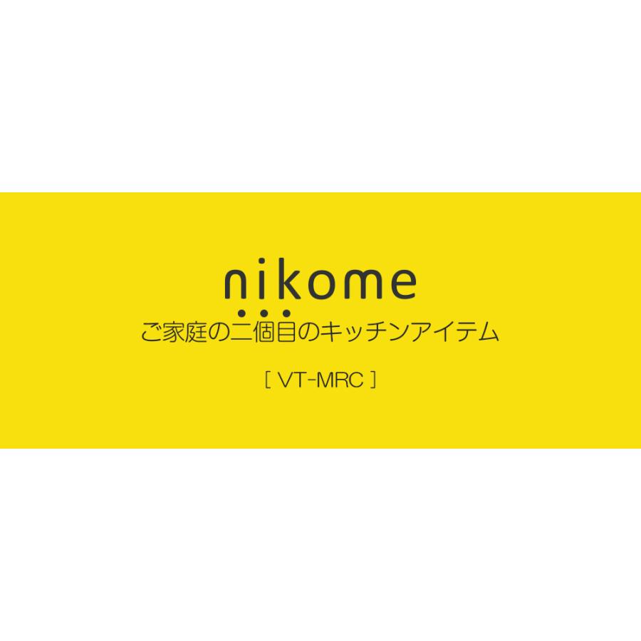 炊飯器 一人暮らし用 安い 2合 おしゃれ 多機能 マルチライスクッカー 美味しい 新生活 母の日 キッチン家電 レシピ付 VT-MRC nikome ニコメ 父の日 母の日｜vt-korekara｜04