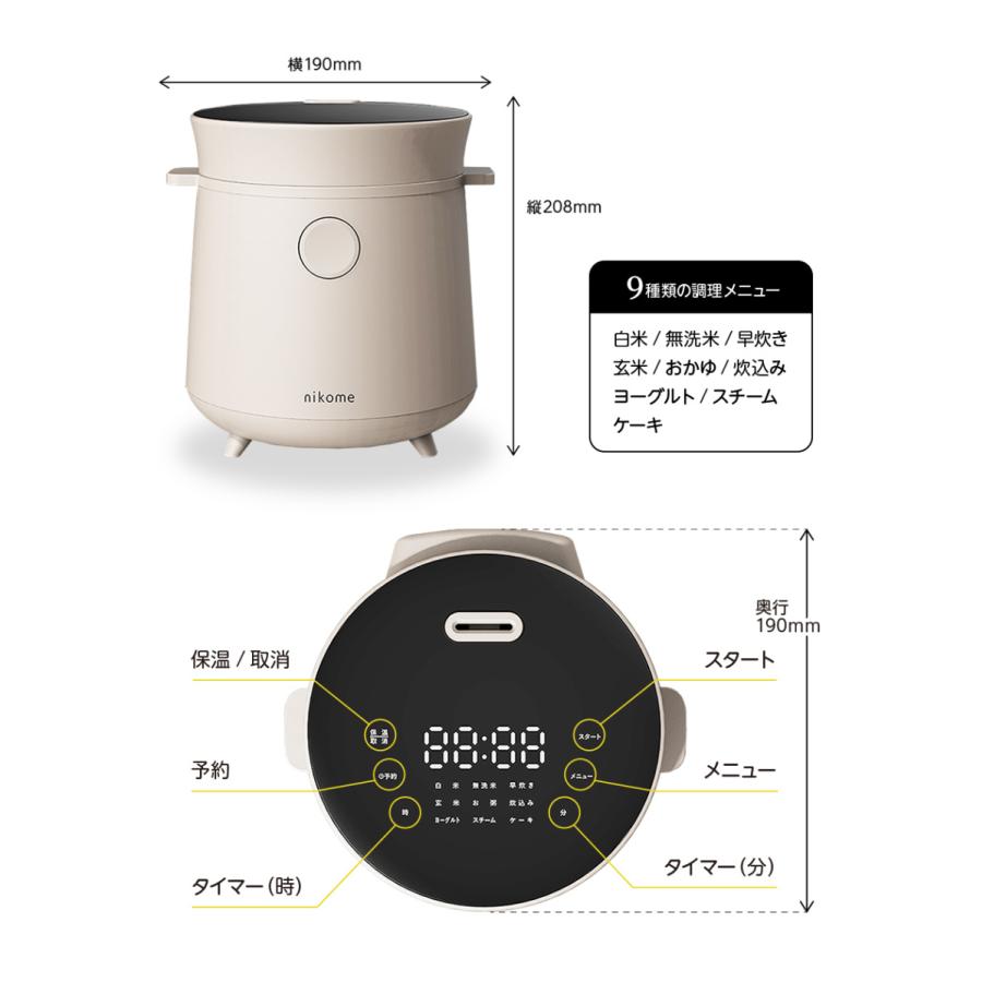 nikome 炊飯器 一人暮らし用 安い 2合 おしゃれ 多機能 マルチ nikome 炊飯器 一人暮らし用 安い 2合 おしゃれ 多機能 マルチ
