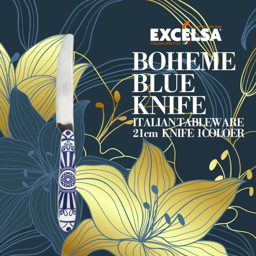 ナイフ おしゃれ ブランド イタリア食器 カトラリー ブルー ヨーロッパ Excelsa エクスチェルサ ボヘムブルー クリスマス ハロウィン 母の日 Bhbkf021 Excelsa Online Shop ヤフー店 通販 Yahoo ショッピング