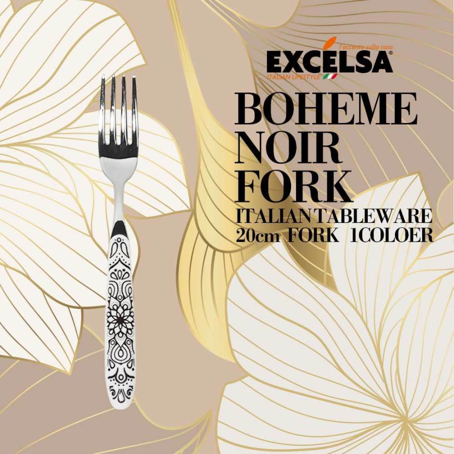 フォーク おしゃれ ブランド 洋食器 イタリア食器 カトラリー ブラック ヨーロッパ エクスチェルサ ボヘムノワール プレゼント お祝い 母の日 新生活 Bhnfk0 Excelsa Online Shop ヤフー店 通販 Yahoo ショッピング