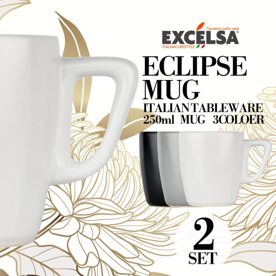 マグカップ ペア おしゃれ ブランド コップ ２個セット ホワイト グレー ブラック 洋食器 イタリア食器 ヨーロッパ エクスチェルサ エクリプス ギフト 新生活 Eclmg2set Excelsa Online Shop ヤフー店 通販 Yahoo ショッピング