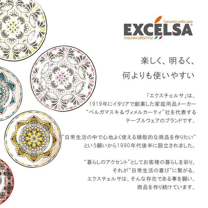 グラス コップ ガラス おしゃれ 硝子 300ml ブランド イタリア ヨーロッパ エクスチェルサ エンジョイ プレゼント お祝い 母の日 新生活|vt-store|07