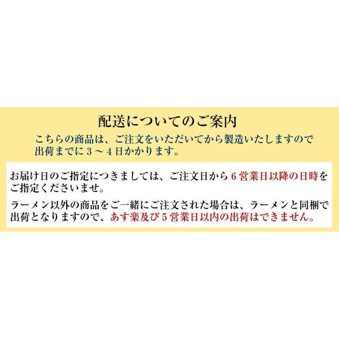 ラーメン 取り寄せ 名店 生麺 新潟五大ラーメン 濃厚味噌ラーメン1食袋 スープ 乾燥野菜付 お土産 ご当地ラーメン 電子レンジ調理 レンジでできる｜vt-store｜06