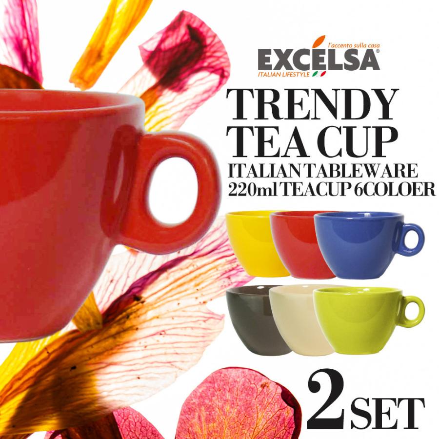 ティーカップ セット コーヒーカップ マグカップ ペア 陶器 おしゃれ ブランド コップ 洋食器 イタリア食器 ヨーロッパ エクスチェルサ トレンディ プレゼント Trdtc2set Excelsa Online Shop ヤフー店 通販 Yahoo ショッピング