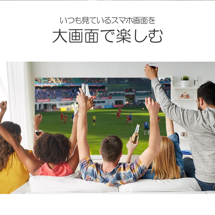 スマホ テレビに映す 無線 HDMI iPhone android アンドロイド iPad ワイヤレス ミラーリング 携帯 大画面 ヴァーテックス ミラスクリーン V-MCS01｜vt-store｜06