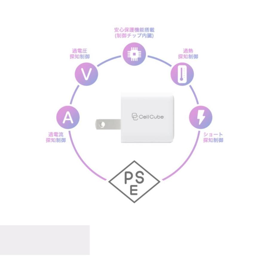 充電器 タイプC ACアダプター 急速充電器 iPhone iPad Android 20w PSE認証 ミニ 小型 折りたたみ式プラグ PD3.0対応 安全安心 日本ブランド CellCube｜vt-store｜14