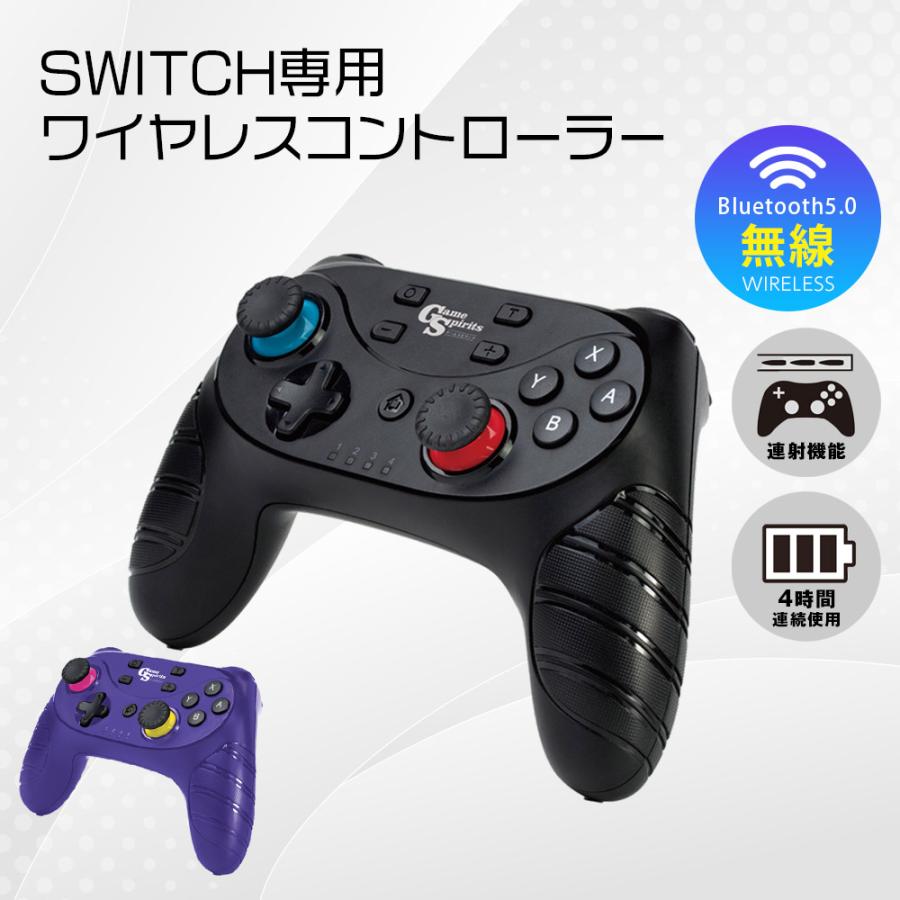 任天堂 スイッチ SWITCH コントローラー GameSpirits SWITCH用 ワイヤレスコントローラー4 連射機能付き : vt-kids4573553072160 : EXCELSA online shop ヤフー店 - 通販 - Yahoo!ショッピング 任天堂 スイッチ SWITCH コントローラー GameSpirits SWITCH用 ワイヤレスコントローラー4 連射機能付き : vt-kids4573553072160 : EXCELSA online shop ヤフー店 - 通販 - Yahoo!ショッピング
