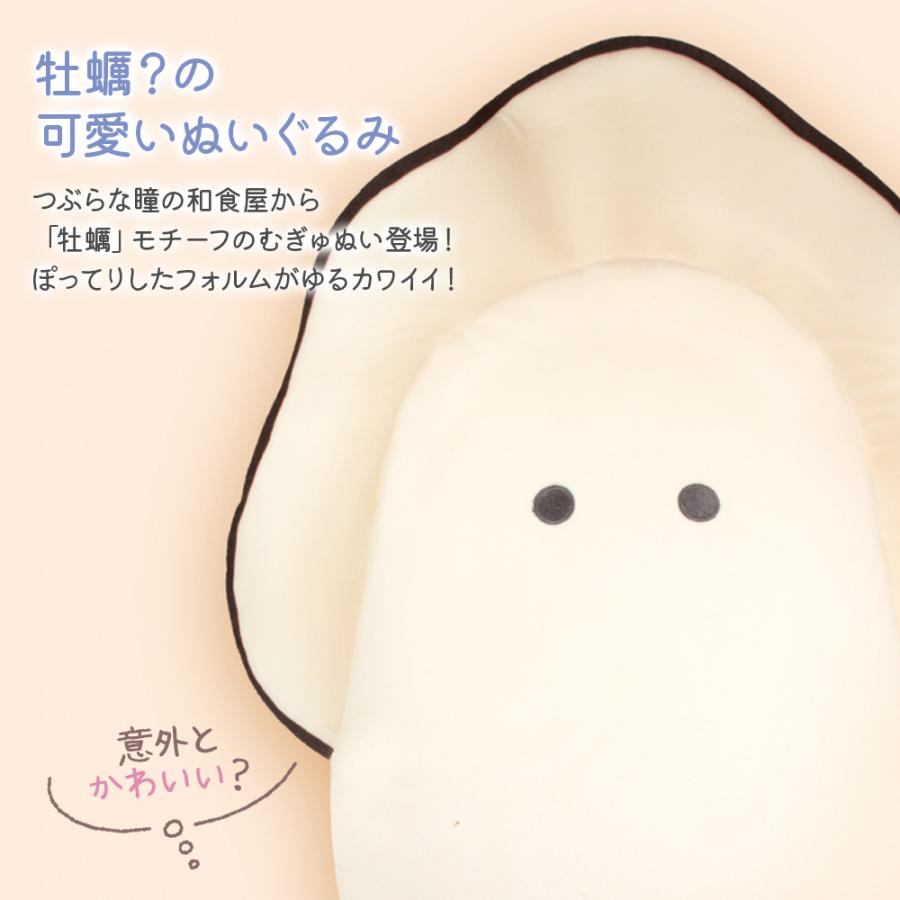 YELL(おもちゃ) エール つぶらな瞳の和食屋 むぎゅぬい びっぐ YELL(おもちゃ) エール つぶらな瞳の和食屋 むぎゅぬい びっぐ