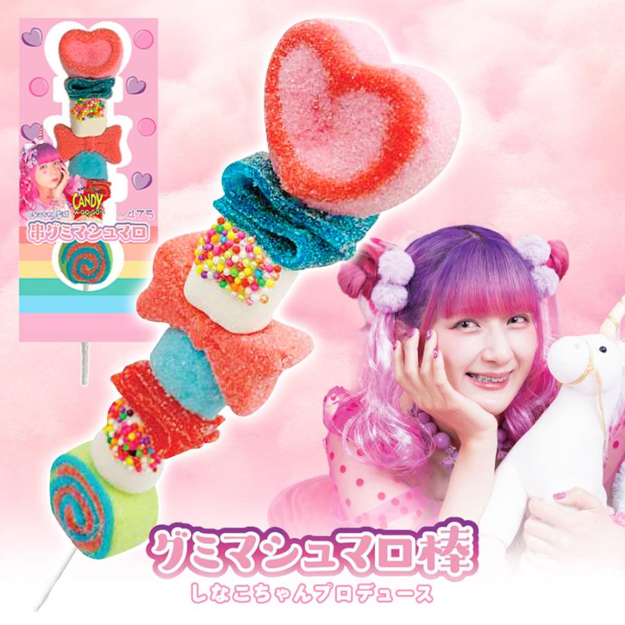 しなこちゃん グミマシュマロ棒 : EXCELSA online shop ヤフー店 しなこちゃん グミマシュマロ棒 : EXCELSA online shop ヤフー店