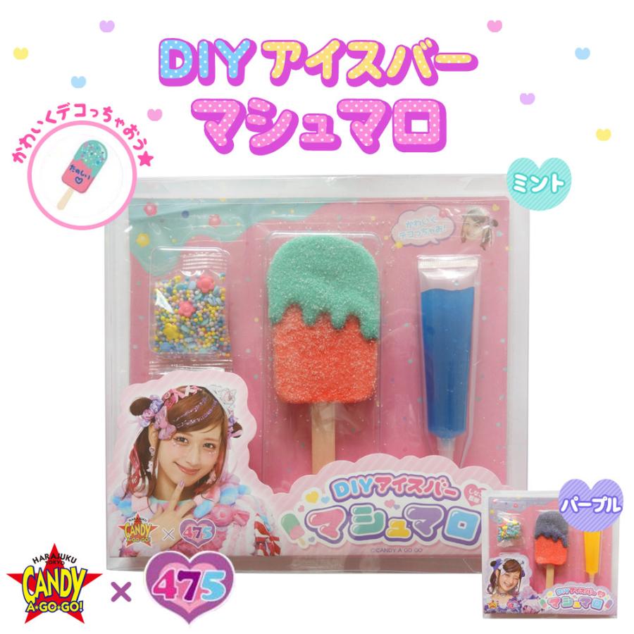 しなこちゃんのDIYアイスバーマシュマロ : EXCELSA online shop しなこちゃんのDIYアイスバーマシュマロ : EXCELSA online shop