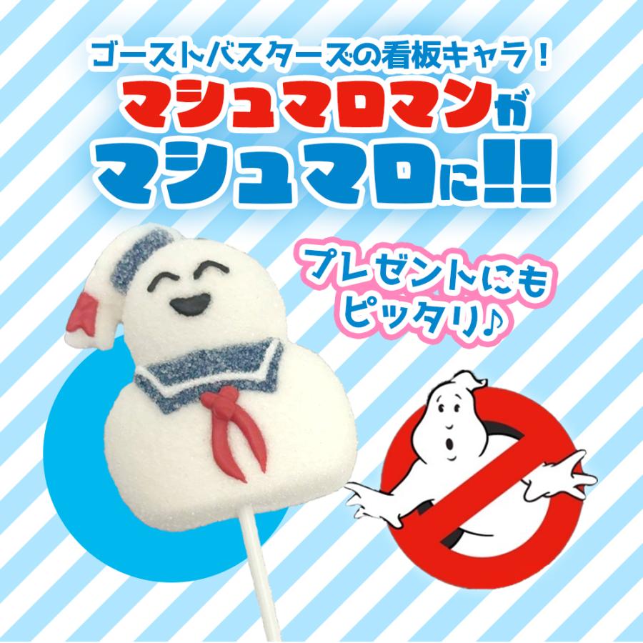 GHOSTBUSTERS ゴーストバスターズ マシュマロマン 串マシュマロ GHOSTBUSTERS ゴーストバスターズ マシュマロマン 串マシュマロ