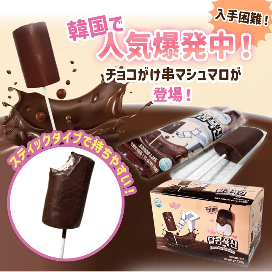 10個セット】チョコマシュマロ : EXCELSA online shop ヤフー店 10個セット】チョコマシュマロ : EXCELSA online shop ヤフー店
