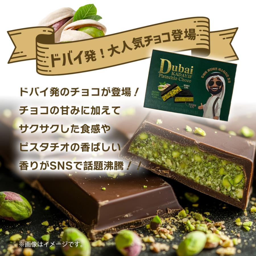 ドバイ ダビフ ピスタチオチョコ 30g : EXCELSA online shop ドバイ ダビフ ピスタチオチョコ 30g : EXCELSA online shop