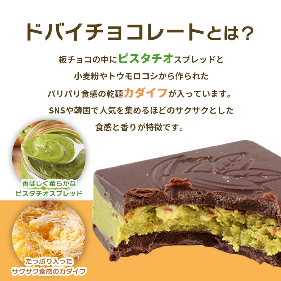 ドバイ ダビフ ピスタチオチョコ 30g : EXCELSA online shop ドバイ ダビフ ピスタチオチョコ 30g : EXCELSA online shop