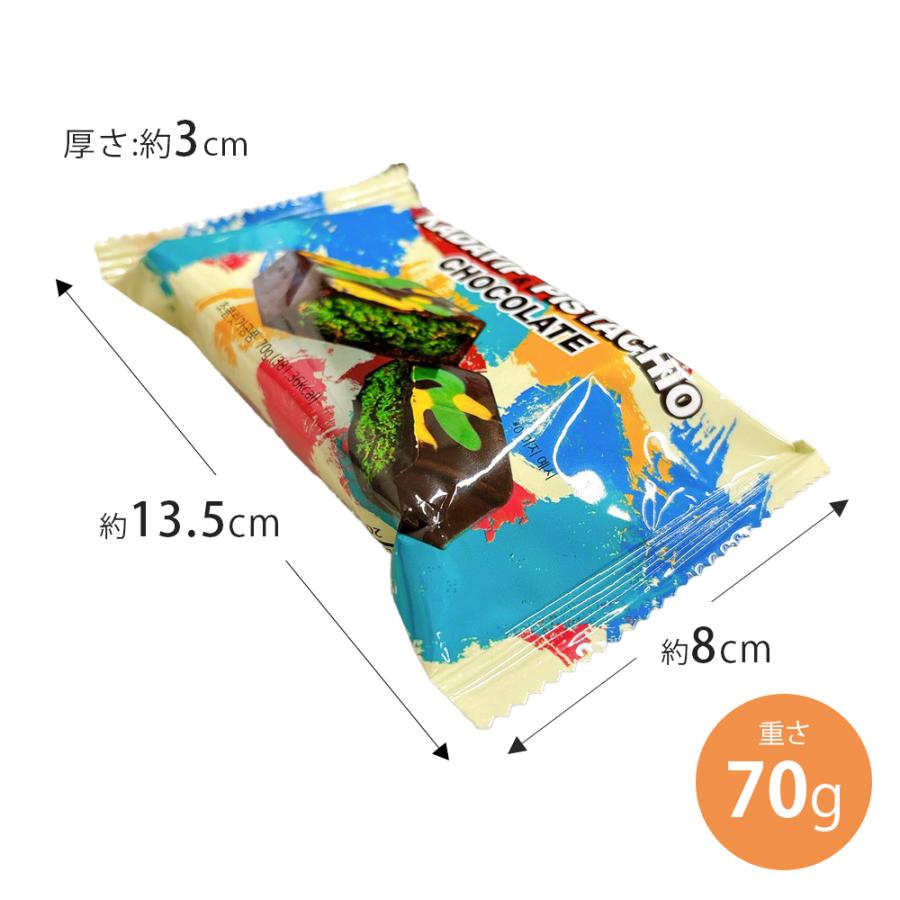 カダイフ&ピスタチオチョコレート 70g : EXCELSA online shop カダイフ&ピスタチオチョコレート 70g : EXCELSA online shop