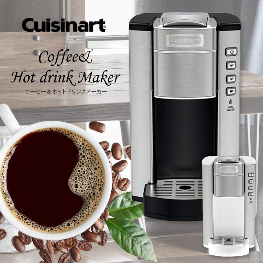 コーヒーメーカー ドリップ式 Cuisinart コーヒー＆ホットドリンクメーカー SS6BKJ / WJ クイジナート キッチン家電 調理