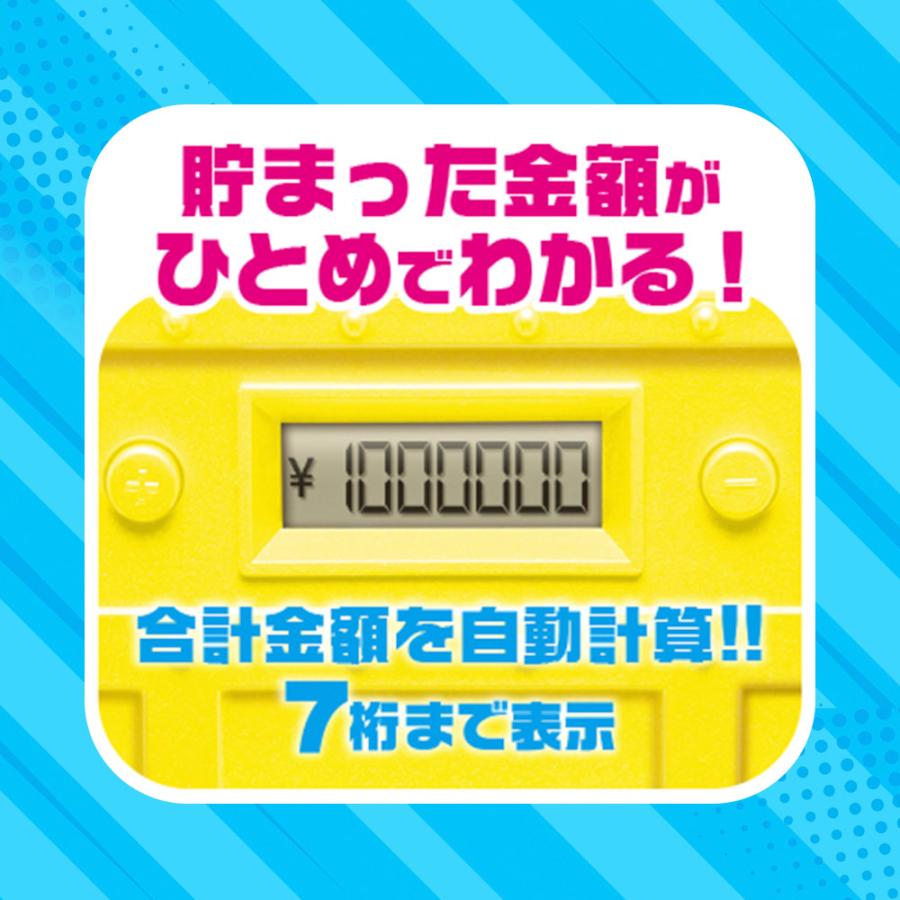 貯金箱 子供 おもしろ 面白い 透明 おもちゃ トムとジェリー 100万円貯まるカウントバンク 500円硬貨 液晶 自動計算 全硬貨対応 S05TJ-004YL｜vt-store｜06