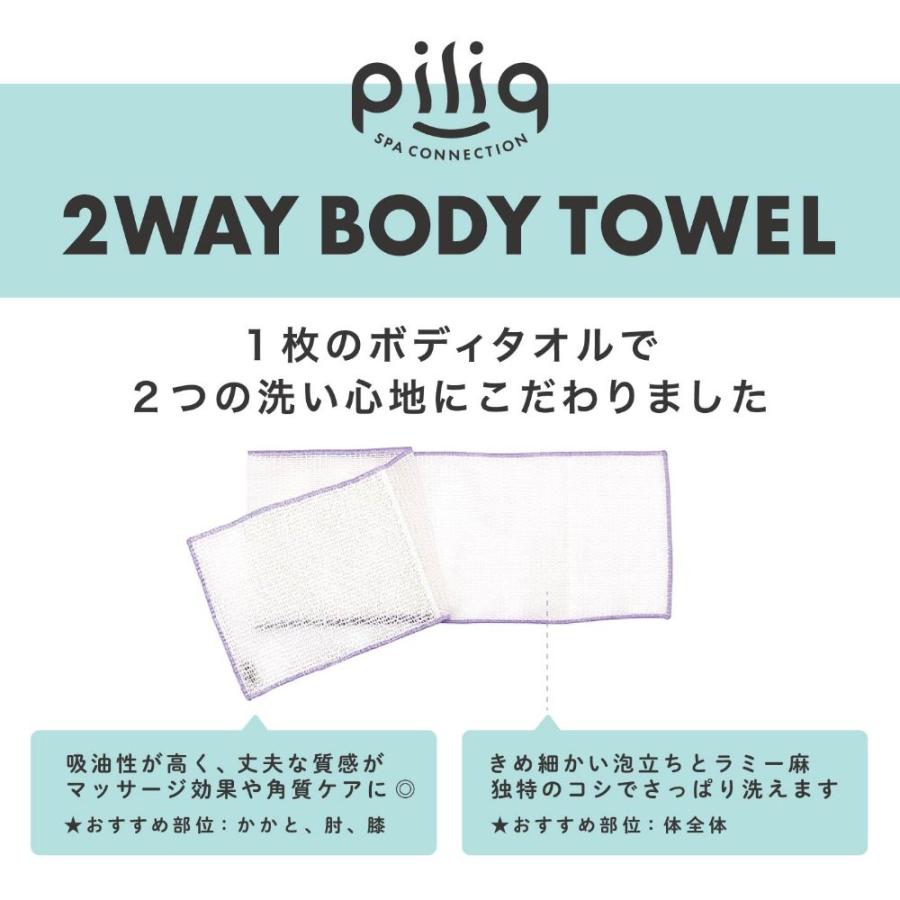 piliq ピリック 麻＆和紙 ボディタオル 日本製 2way ラミー麻 リネン 和紙 新商品 ボディウォッシュ 天然素材 お風呂 スキンケア サウナ ギフト｜vt-store｜08