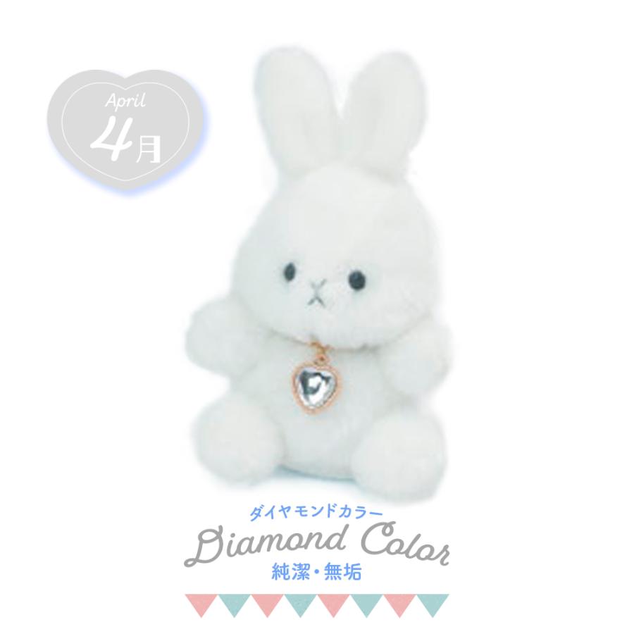 ぬいぐるみ キーホルダー うさぎ 動物 ハッピーバースカラー ぬいぐるみ キーホルダー うさぎ 動物 ハッピーバースカラー