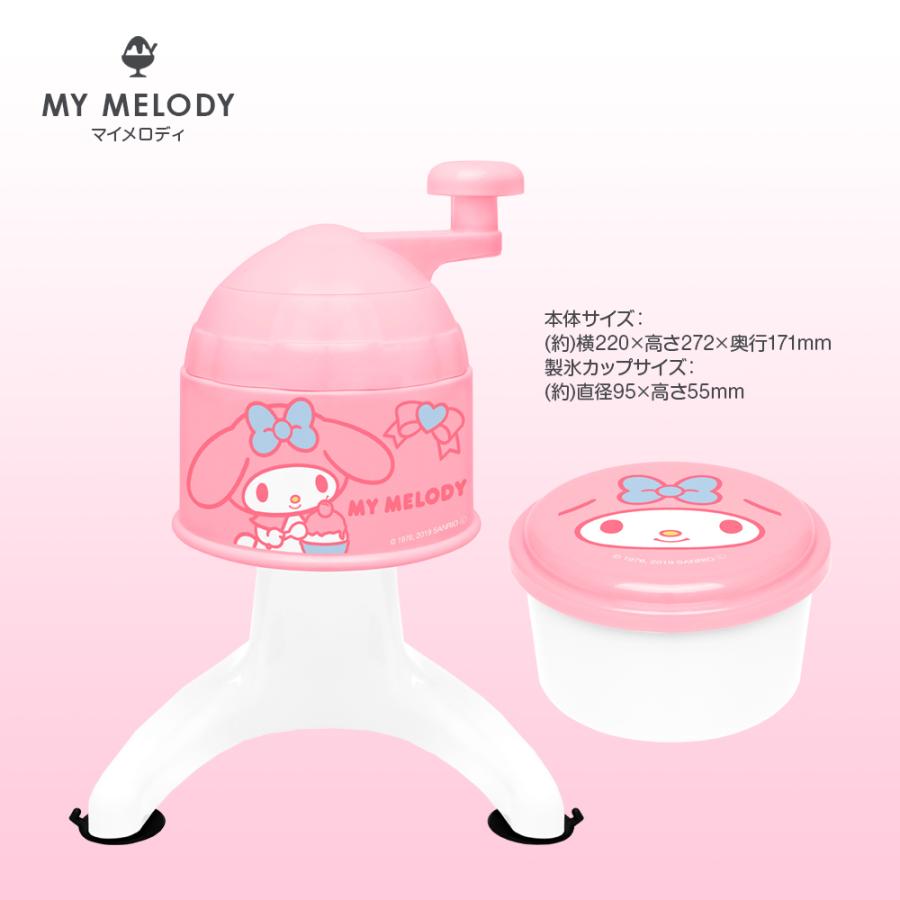 サンリオキャラクターズ かき氷機 手動 製氷カップ付き マイメロ サンリオキャラクターズ かき氷機 手動 製氷カップ付き マイメロ