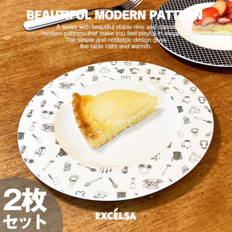 EXCELSA（エクスチェルサ） お皿セット おしゃれ ブランド 平皿