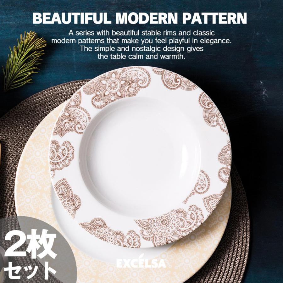 EXCELSA お皿セット おしゃれ ブランド スーププレート 2枚