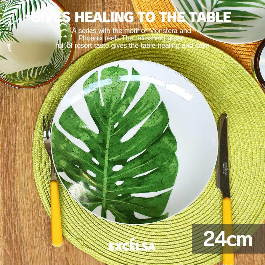 EXCELSA（エクスチェルサ） お皿 おしゃれ ブランド 大きい 平皿