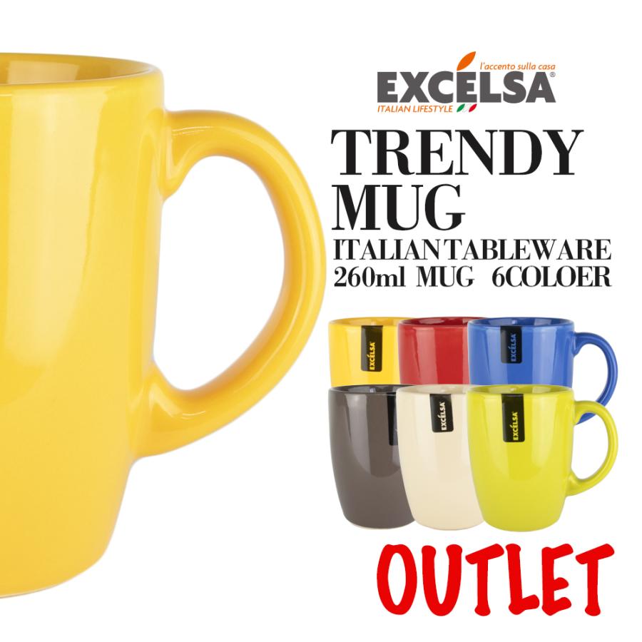 EXCELSA（エクスチェルサ） 【アウトレット】マグカップ コーヒー