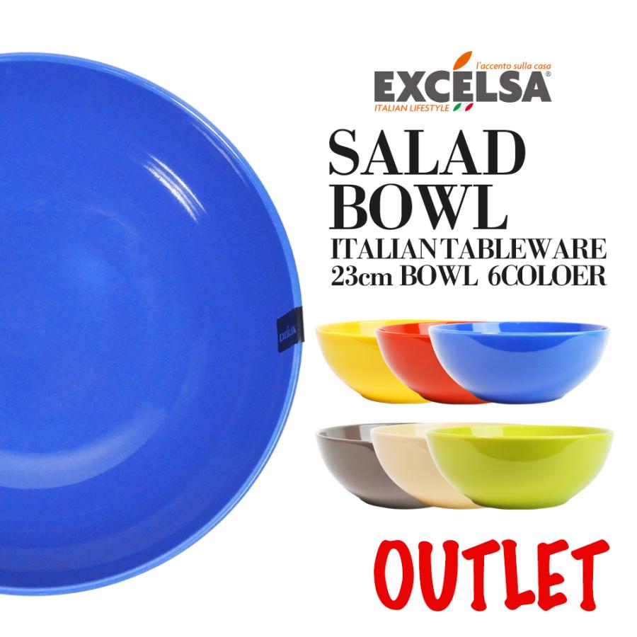 EXCELSA（エクスチェルサ） 【アウトレット】お皿 おしゃれ ブランド