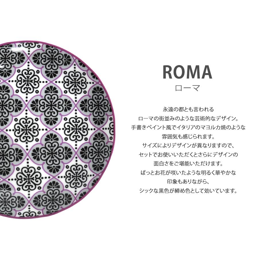 EXCELSA（エクスチェルサ） お皿 おしゃれ ブランド 洋食器 イタリア